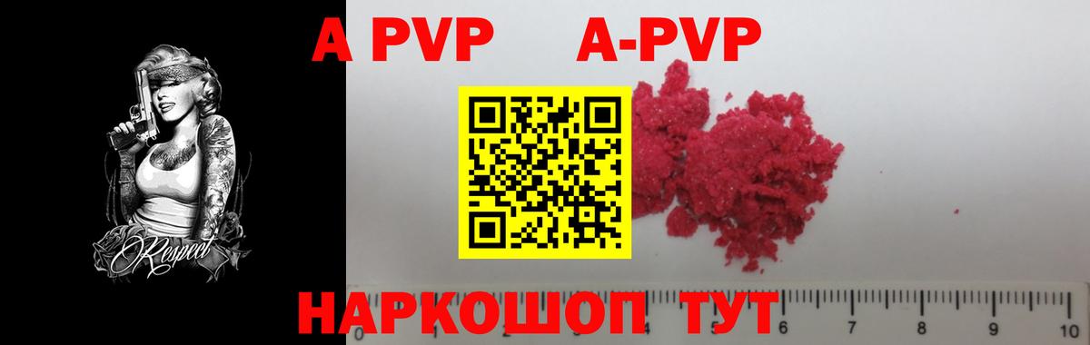 А ПВП VHQ  Вход с VPN  Санкт-Петербург  A-PVP СК  купить наркоту  А ПВП крисы CK 