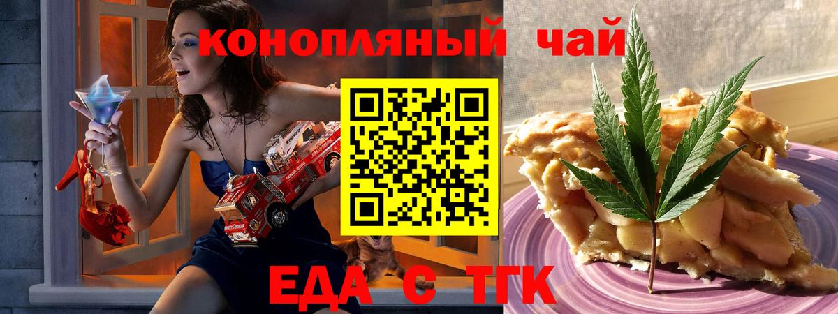 Canna-Cookies марихуана Санкт-Петербург