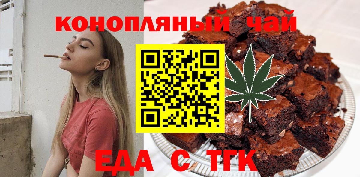 Санкт-Петербург  Печенье с ТГК марихуана  Вход с VPN 