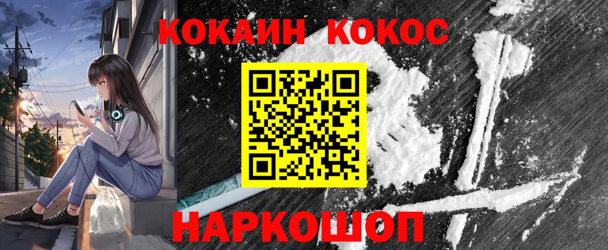 Санкт-Петербург  COCAIN  COCAIN FishScale  Вход с VPN  Cocaine Боливия 