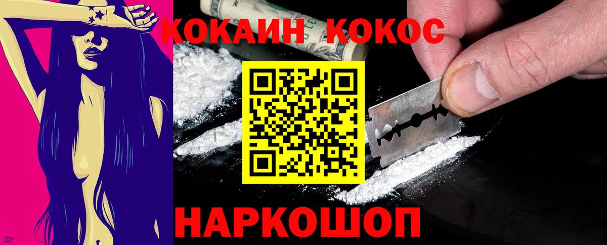 Кокаин Перу Санкт-Петербург