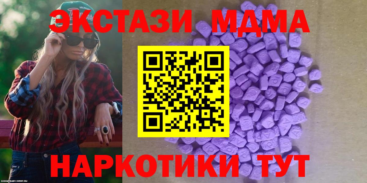 Экстази таблы  Ecstasy  Санкт-Петербург  ЭКСТАЗИ 280 MDMA  Вход с VPN 