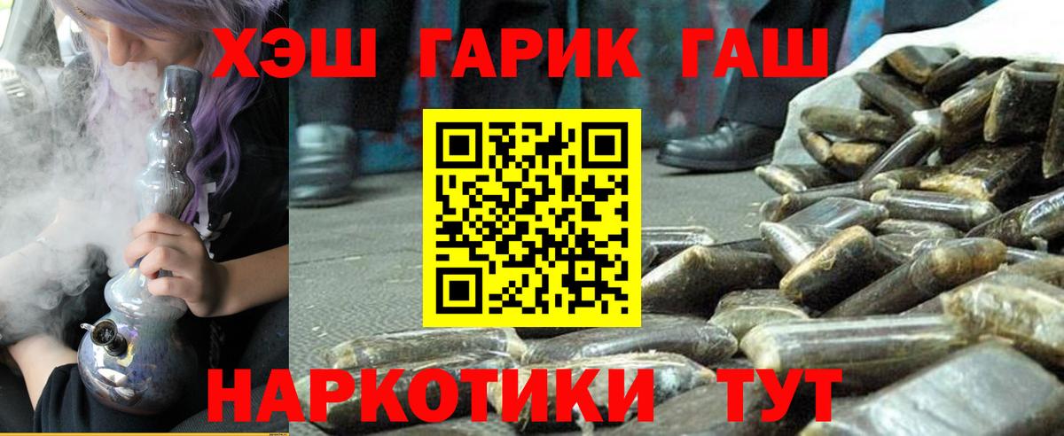 ГАШИШ гашик  ГАШИШ VHQ  Санкт-Петербург  Вход с VPN 