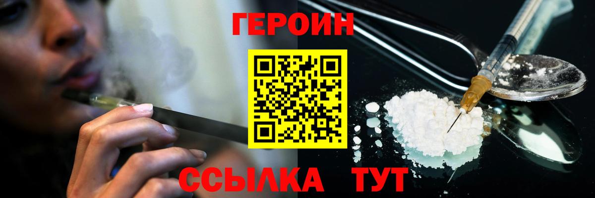 ГЕРОИН гречка  Героин  Санкт-Петербург  Вход с VPN 