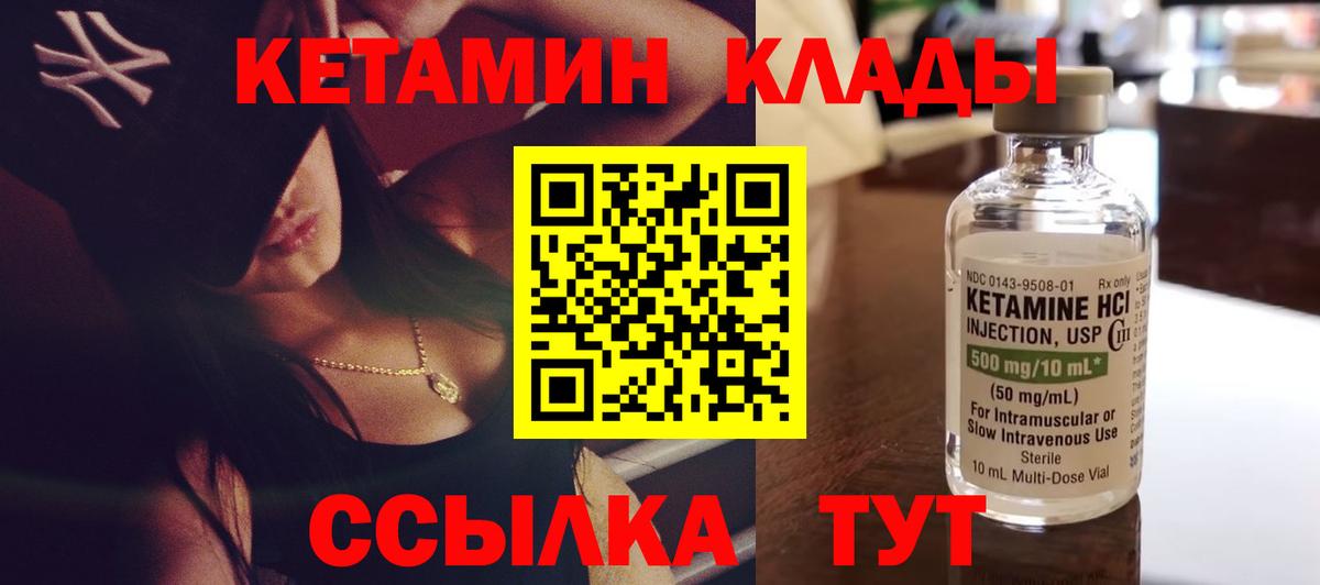 Санкт-Петербург  Кетамин ketamine  Вход с VPN 