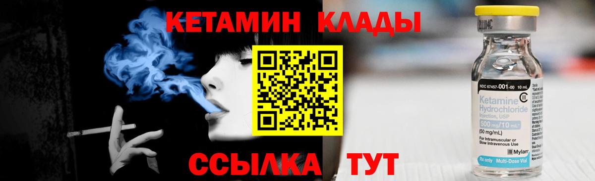 Кетамин ketamine Санкт-Петербург