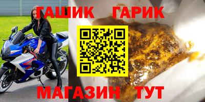 герыч Волгодонск