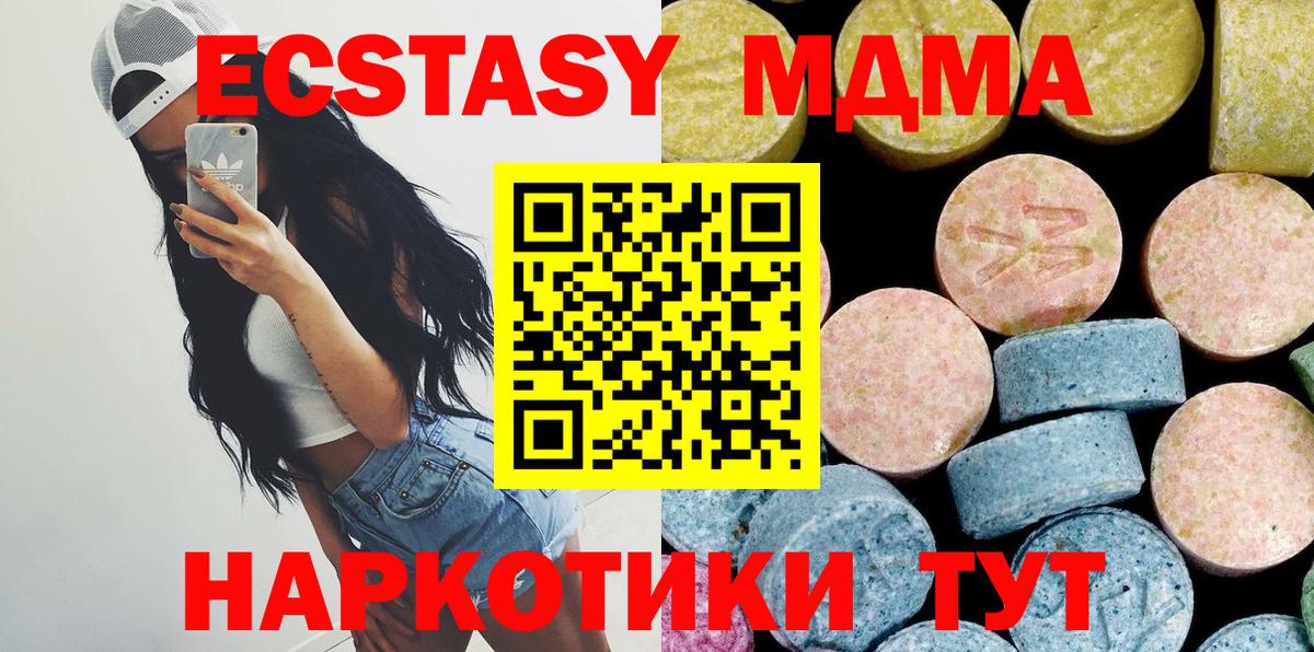 МДМА VHQ  МДМА  Санкт-Петербург  MDMA кристаллы  Вход с VPN 