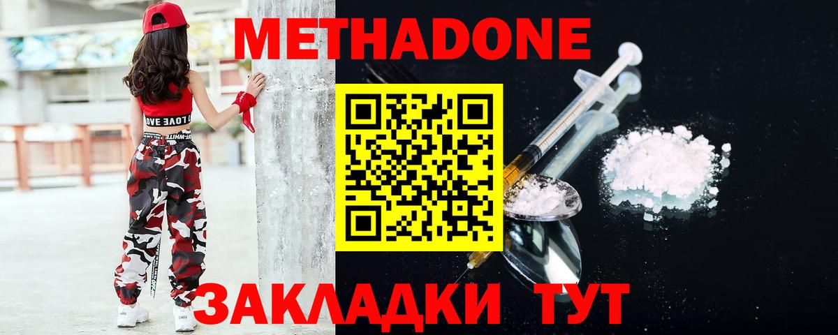 МЕТАДОН кристалл  МЕТАДОН белоснежный  сайты даркнета клад  Санкт-Петербург  Вход с VPN 