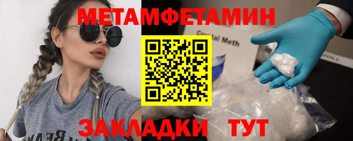 МЕТАМФЕТАМИН  Метамфетамин Декстрометамфетамин 99.9%  Вход с VPN  Санкт-Петербург 